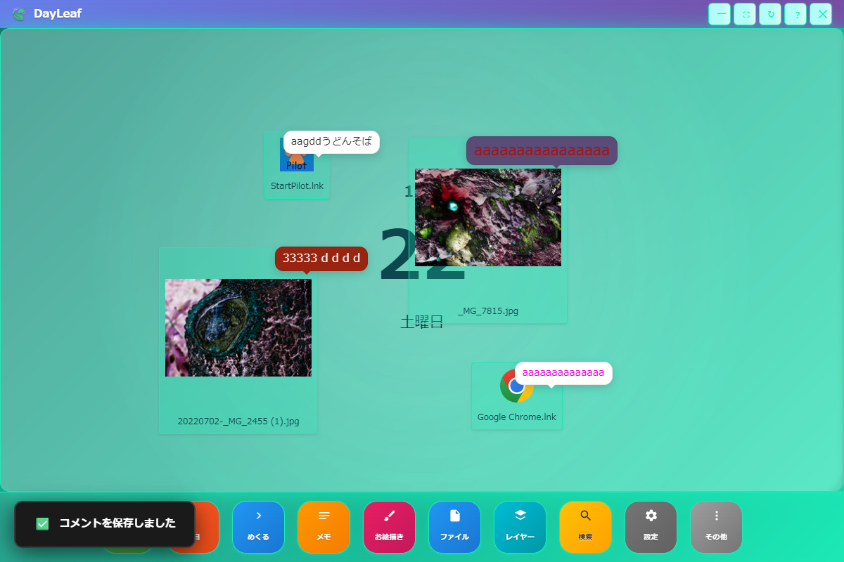 DayLeaf Calendar スクリーンショット1
